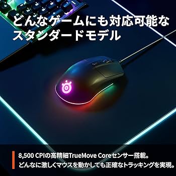 happymk様お問い合わせ用 Amazon.co.jp: SteelSeries USB ゲーミングマウス 有線 軽量 低遅延